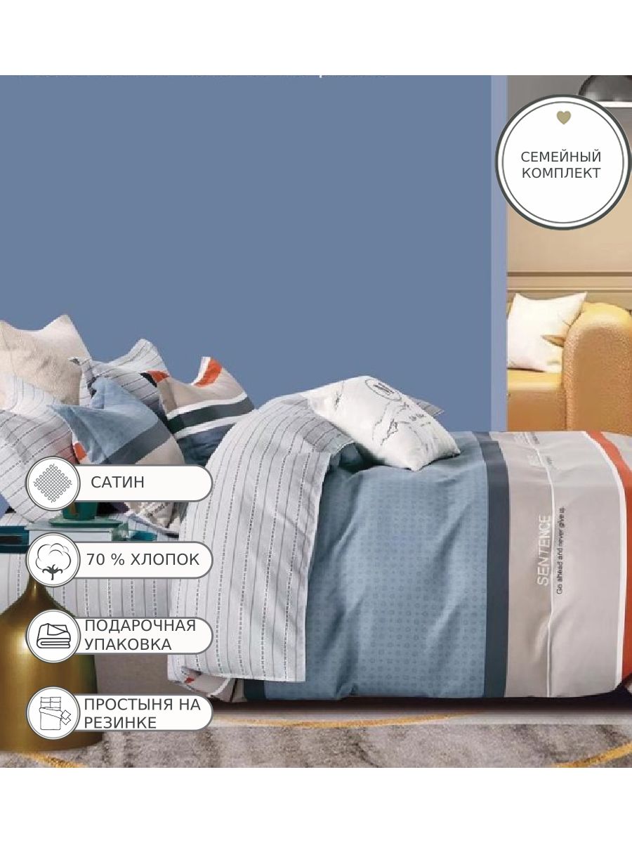 

Постельное белье Boris, BORDR151, Семейное, на резинке, сатин, BORDR151