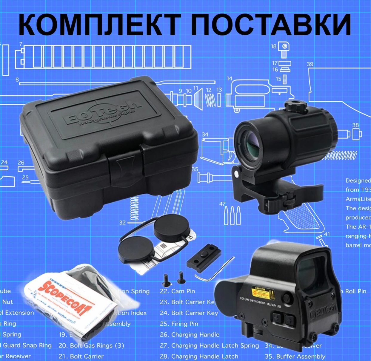 

Прицельный комплекс 558+g43 Военсклад МСК 25062, Черный, 558+g43