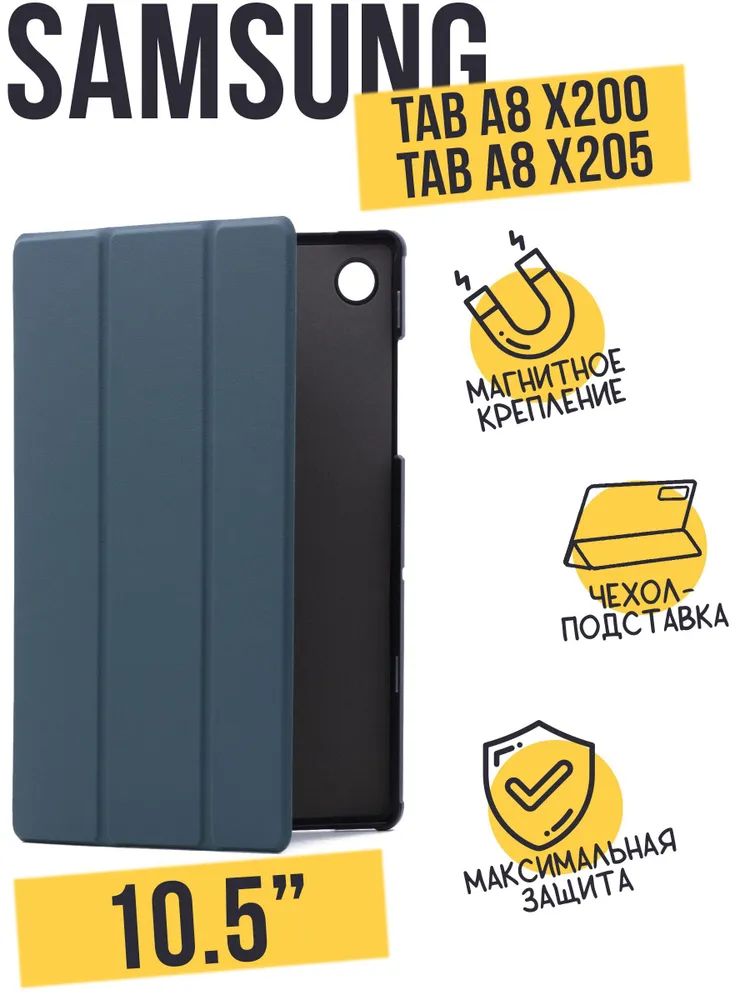 Чехол-книжка Smart Сase для Samsung Tab A8 (10.5) 2021 зеленый