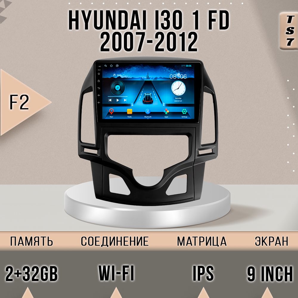 

Магнитола TS7 Hyundai i30 F2 / Хендай АЙ 30/Хундай/i30/2+32GB магнитола Android 10 2din го, TS7Hi30F2