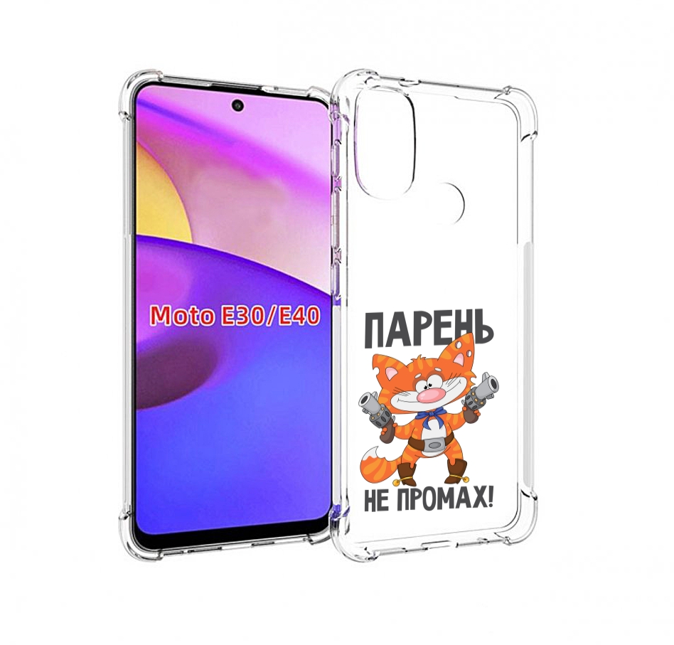 

Чехол бампер MyPads парень-не-промах для Motorola Moto E30., Прозрачный, Tocco