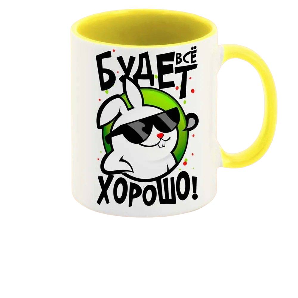

Кружка CoolPodarok Прикол Дети Все будет хорошо