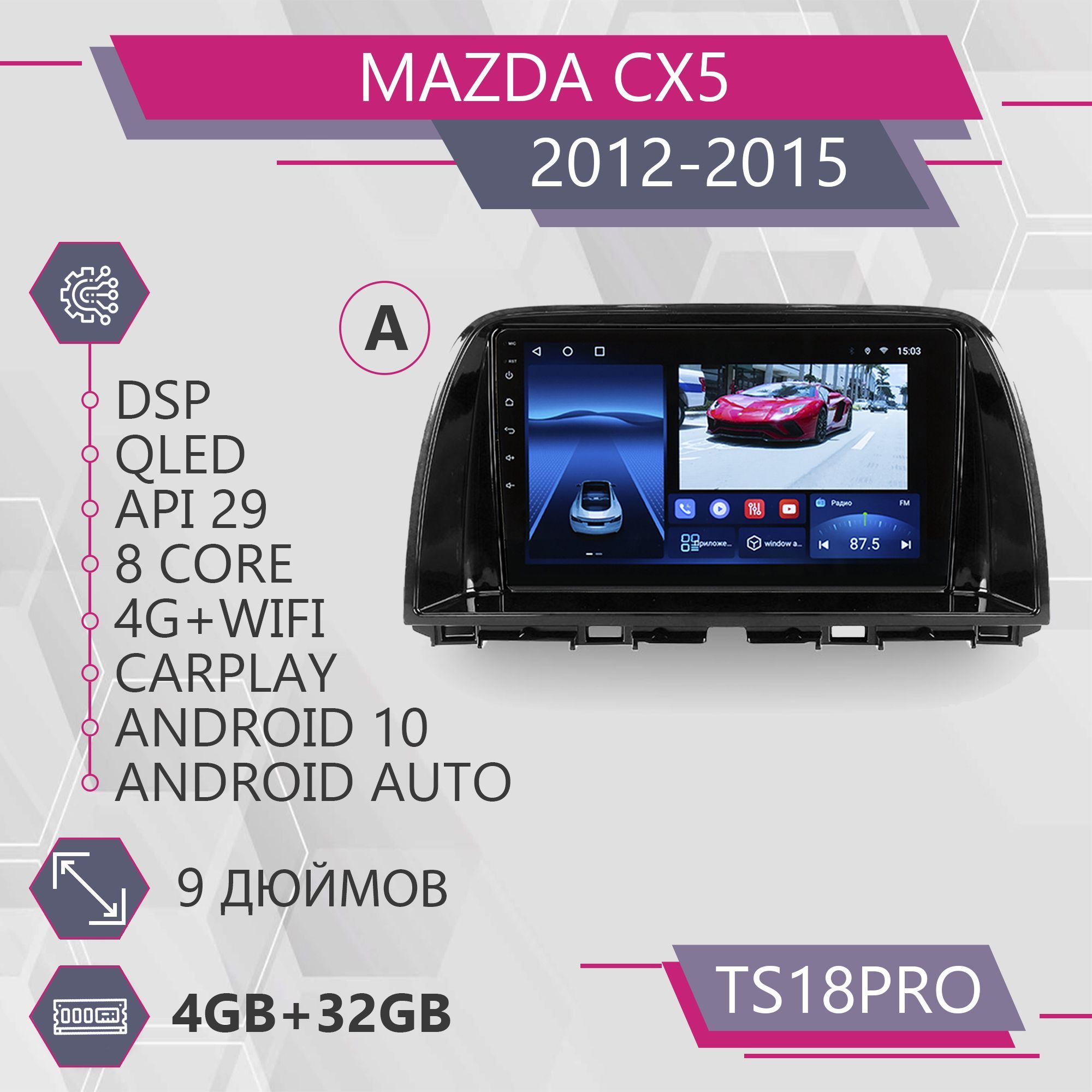 

Штатная автомагнитола TS18Pro/ 4+32GB Mazda CX-5 Мазда СХ-5 А магнитола Android 10 2din го, TS18PROMazdaCX5A