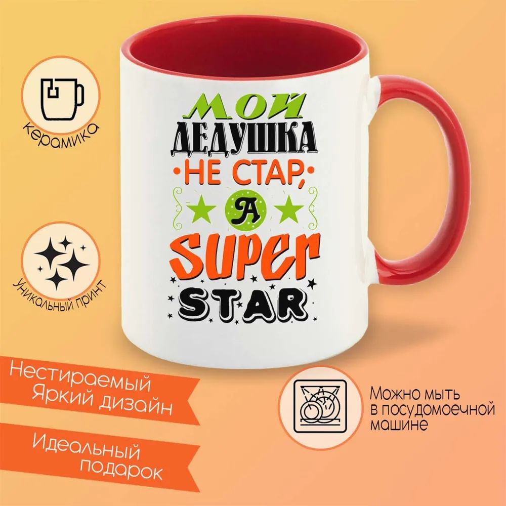 

Кружка CoolPodarok Мой дом мои правила мой кофе