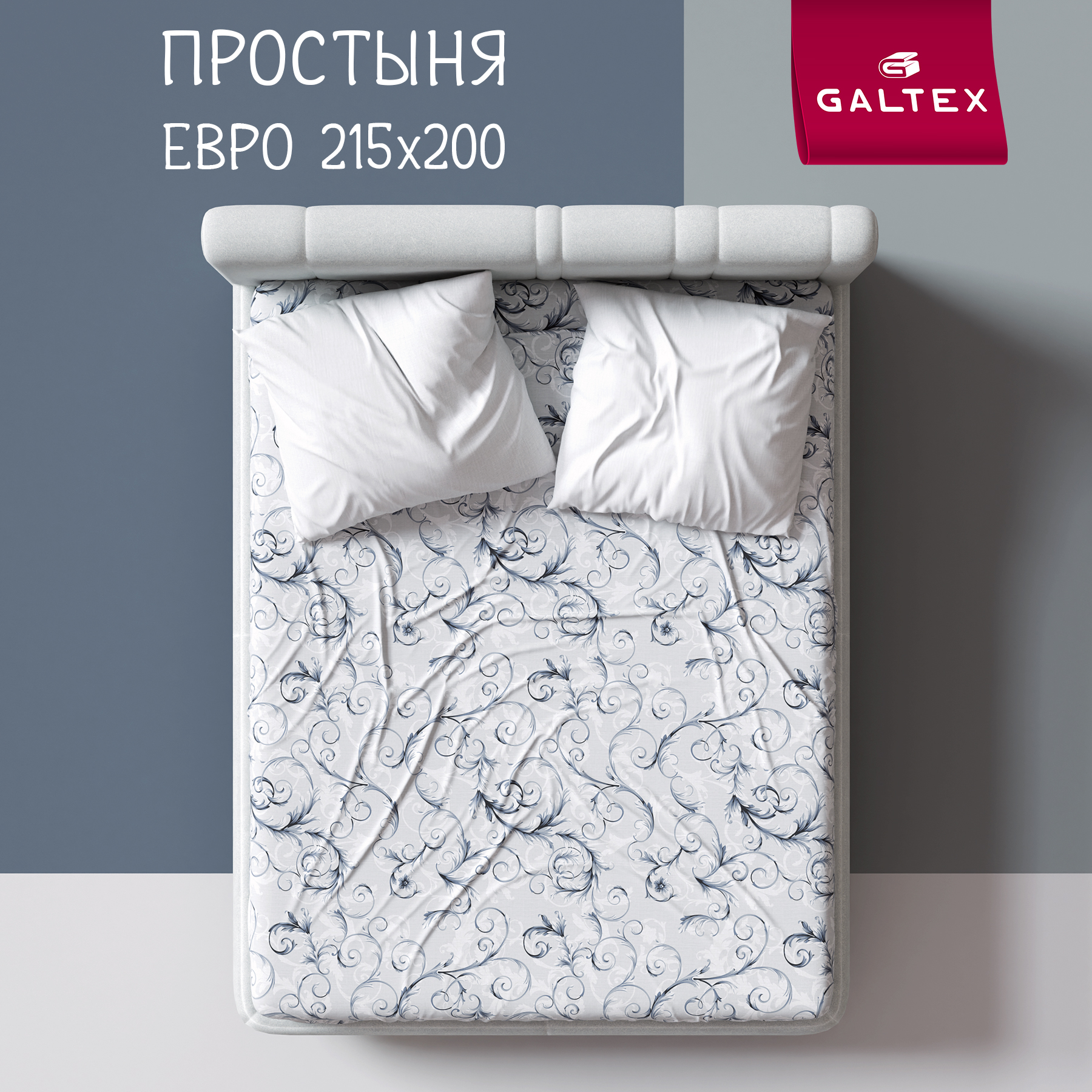 

Простыня Евро Galtex Комфорт Валенсия на белом фоне, Простыня Евро