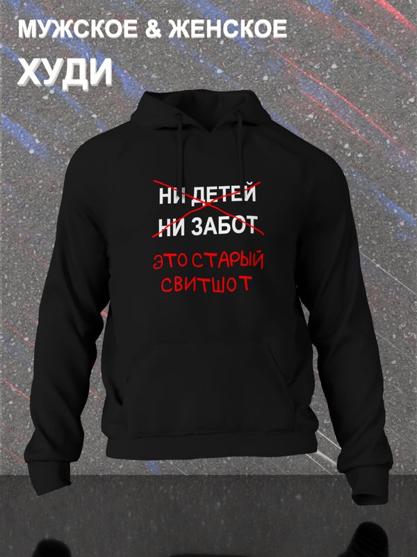 

Худи унисекс SHARP&CUT FDF228747 черное XL, Черный, FDF228747