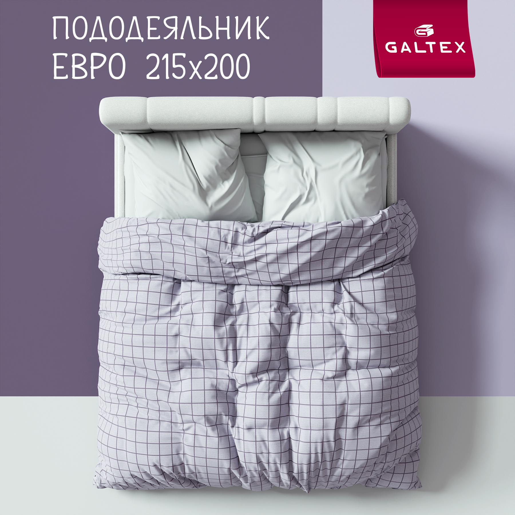 

Простыня Евро Galtex Комфорт Таттерсол светло-серый, Простыня Евро