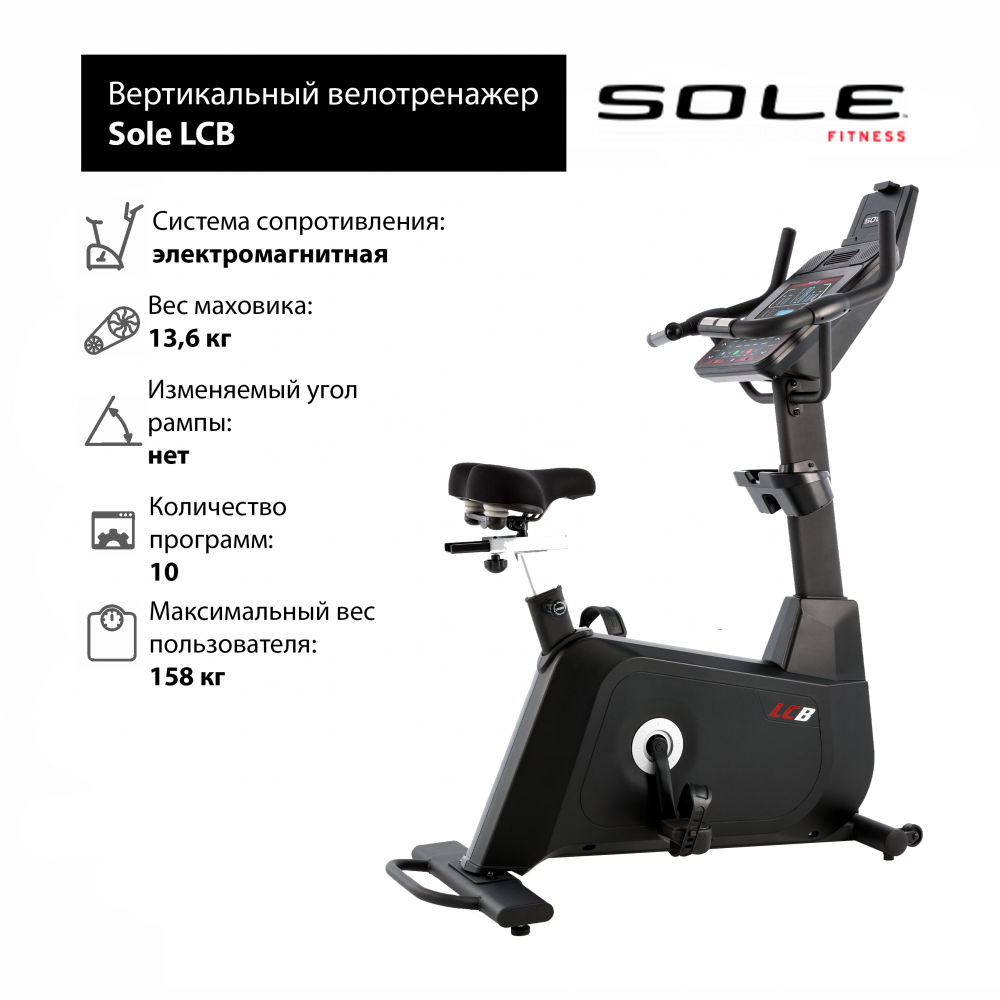 фото Вертикальный велотренажер sole lcb 2019 cardio power