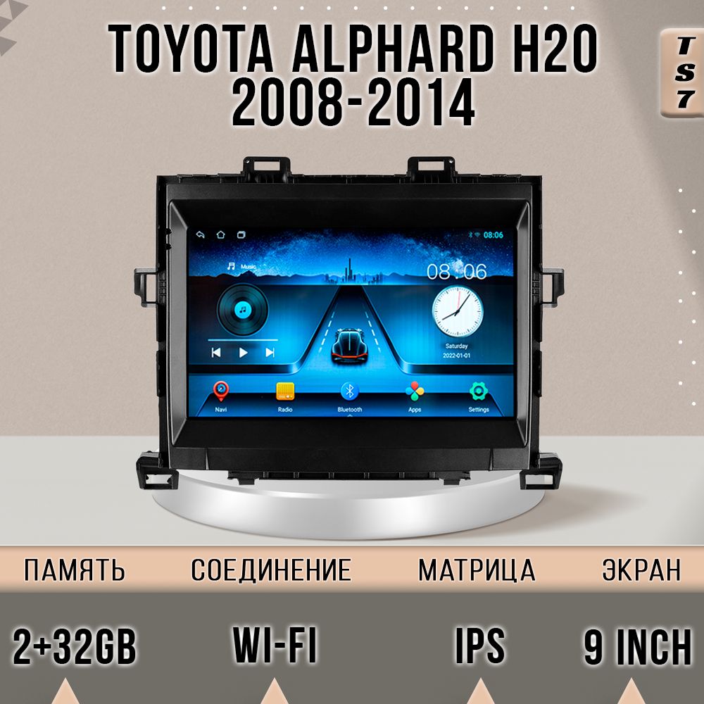 

Магнитола TS7/ 2+32GB/ Toyota Alphard H20/ Тойота Альфард Н20 магнитола Android 10 2din го, TS7TAlphardH20