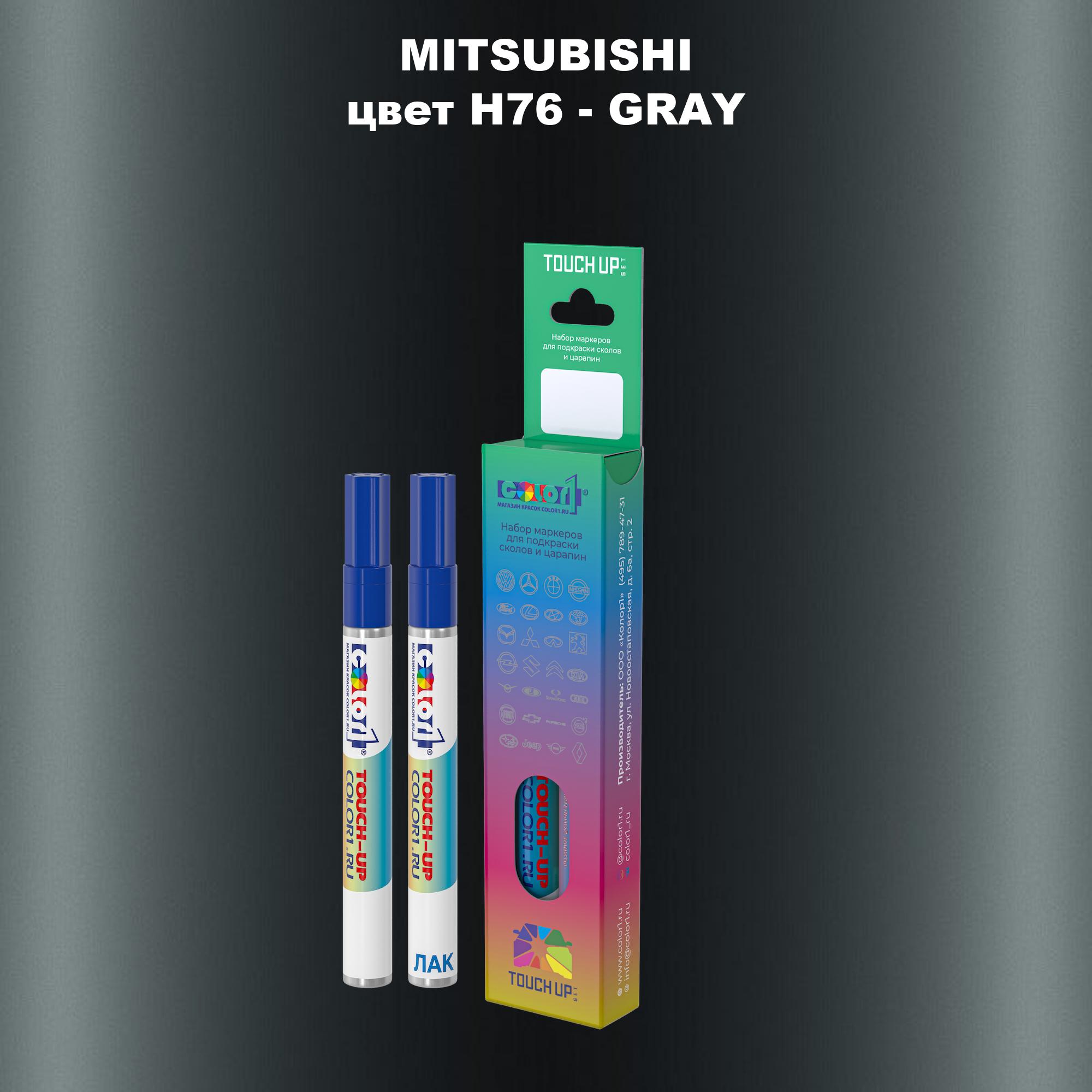 

Маркер с краской COLOR1 для MITSUBISHI, цвет H76 - GRAY, Прозрачный