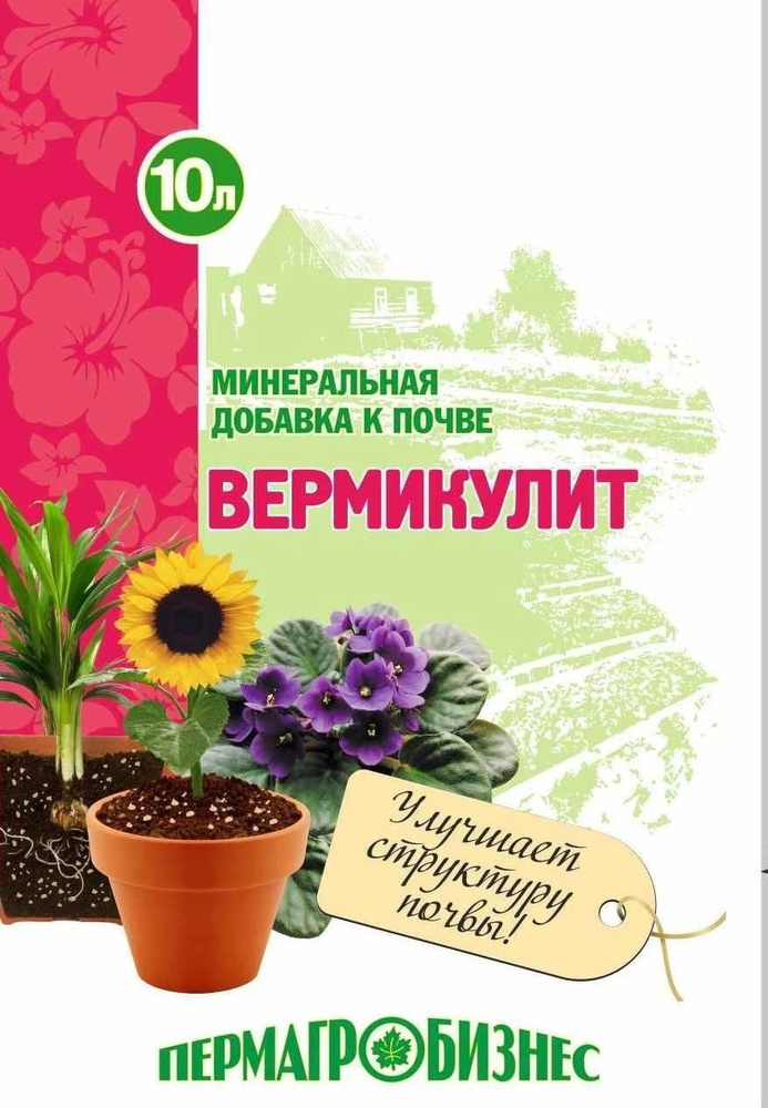 

Вермикулит 10 л