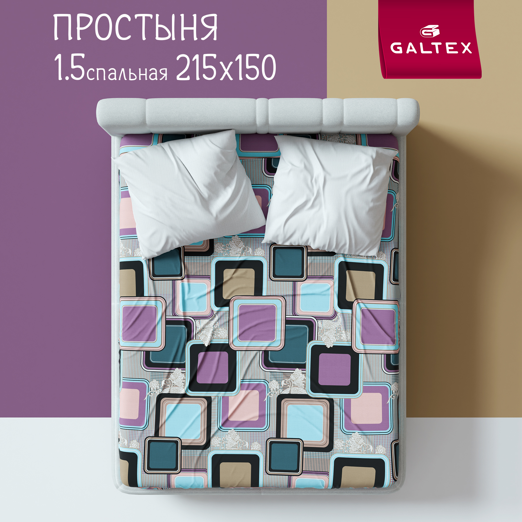 

Простыня 1,5-спальный Galtex Лабиринт васильковый, Простыня 1,5 - сп.