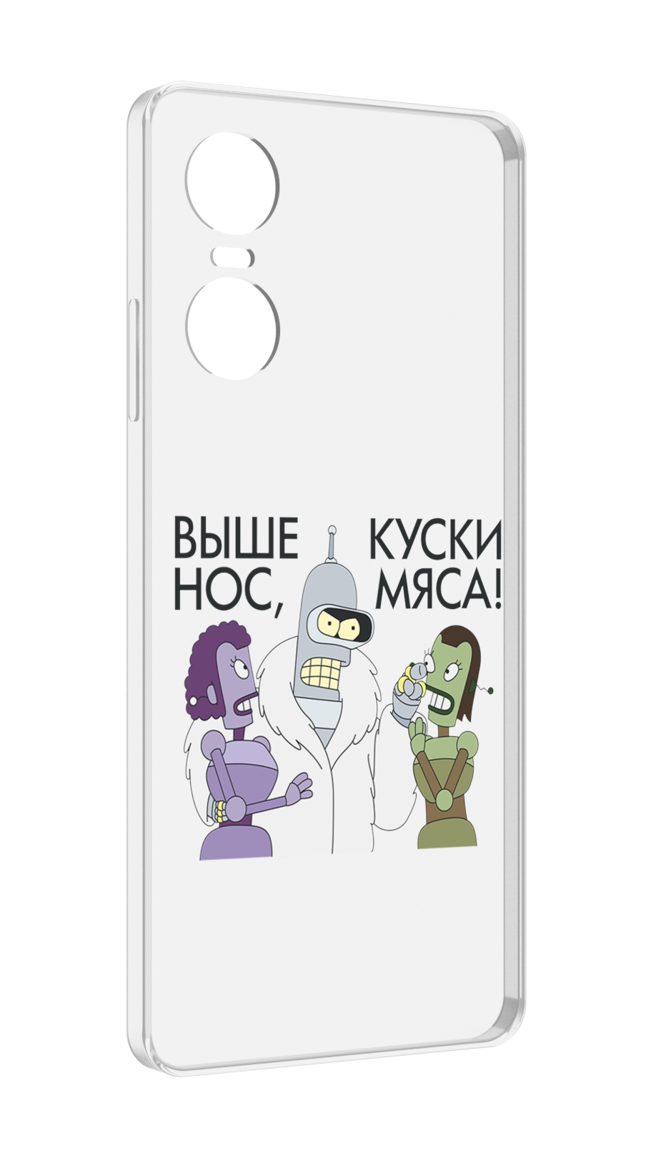 

Чехол Mypads Выше-Нос-Куски-Мяса Для Tecno Pop 6 Pro, Прозрачный, Tocco