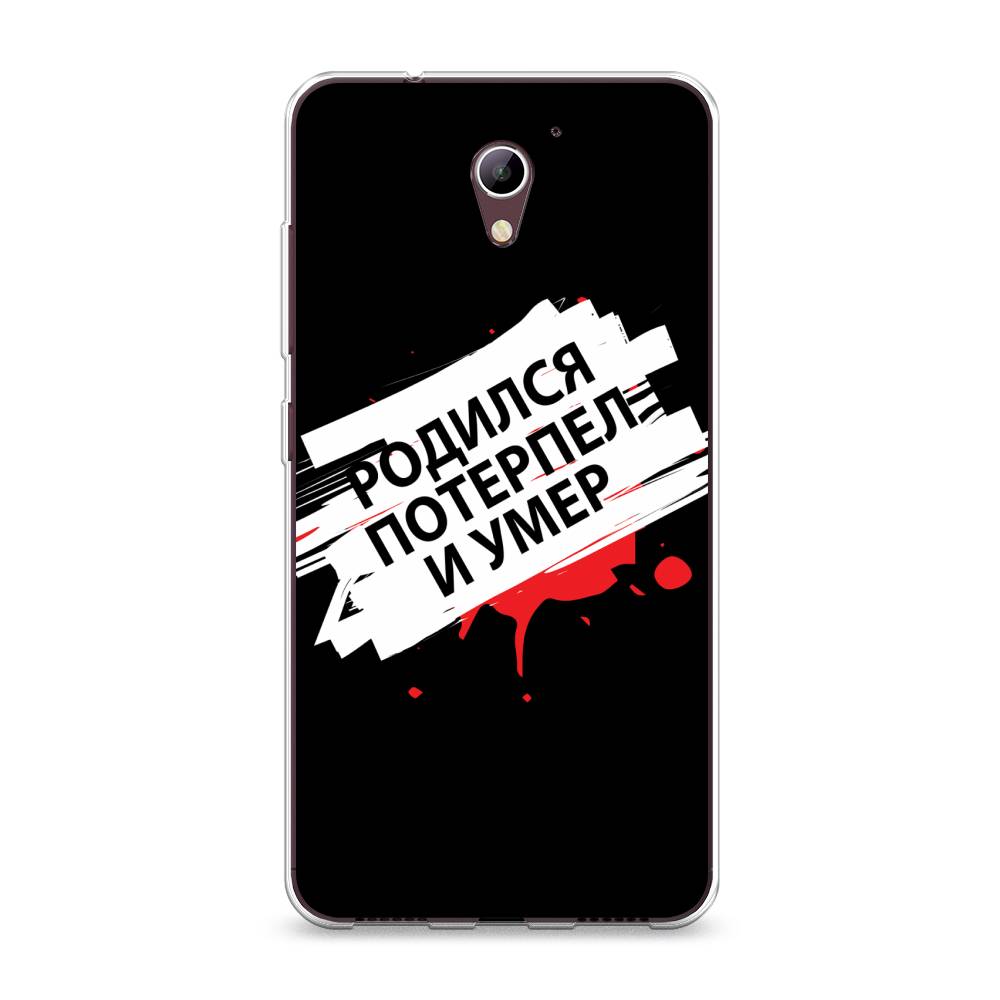 

Чехол на ZTE Blade A510 "Родился потерпел и умер", Белый;красный;черный, 130150-6