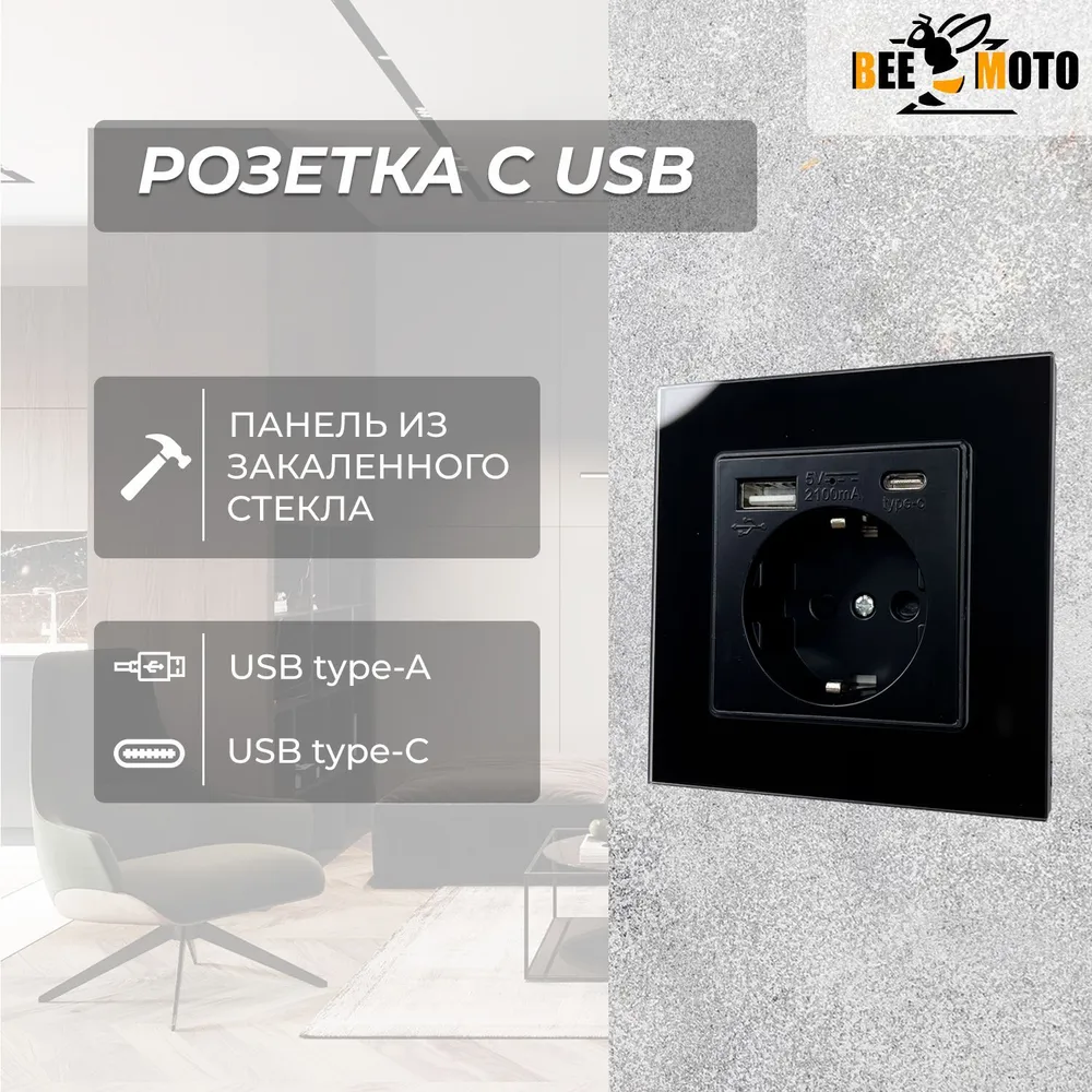 Розетка с 2 USB Type-A Type-C черная стеклянная панель заземление 1049₽