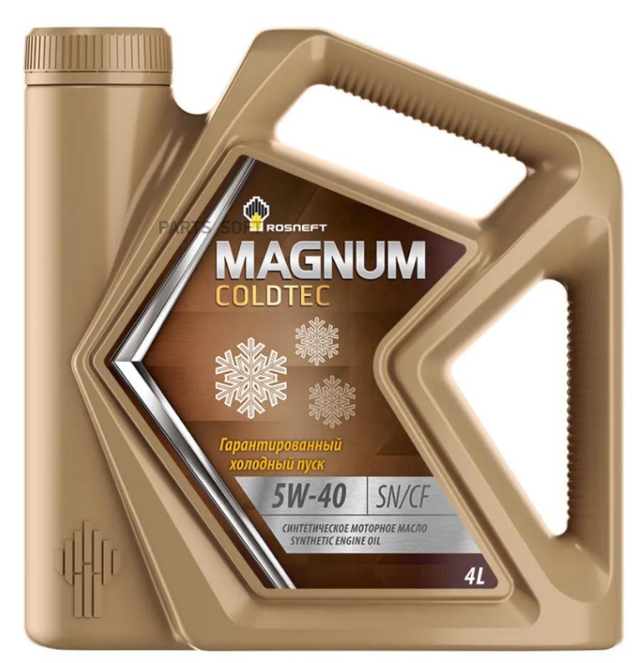 

Масло rosneft 5w40 magnum coldtec api sn/cf 4л син