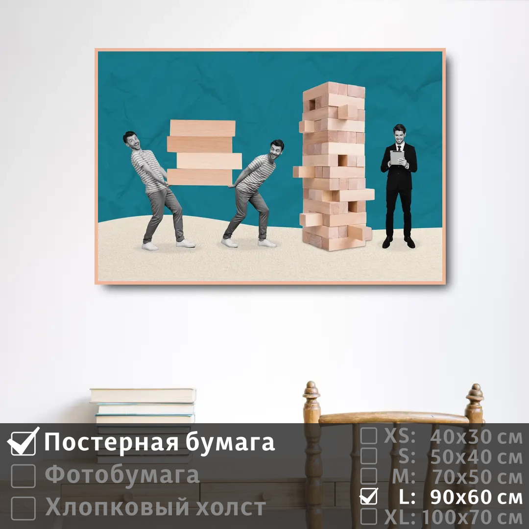 

Постер на стену ПолиЦентр Современное искусство поп арт 90х60 см, СовременноеИскусствоПопАртТип12