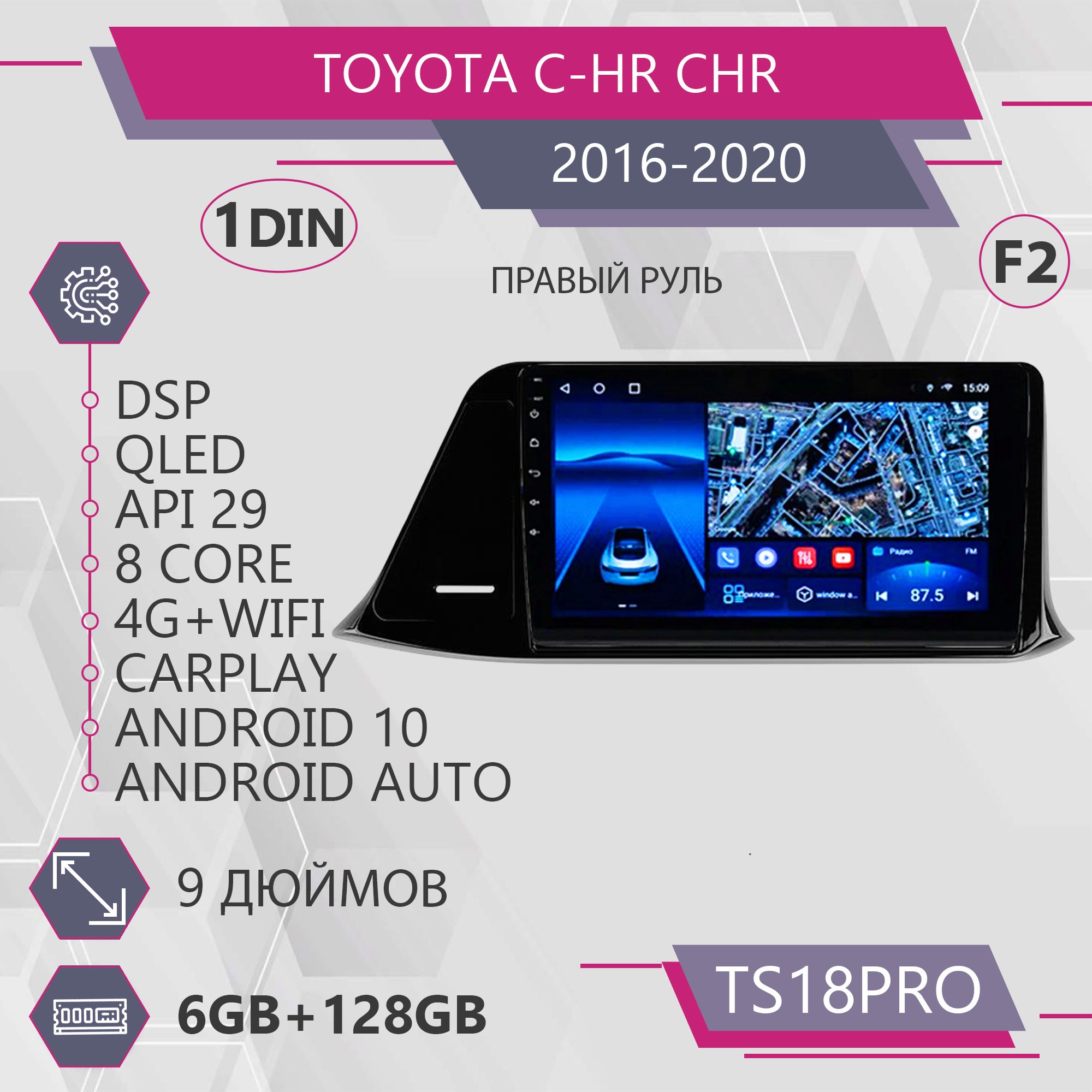 

Штатная магнитола TS18Pro/6+128GB/для Toyota C-HR CHR/ Тойота магнитола Android 10 1din го, TS18PROToyotaCHRF2