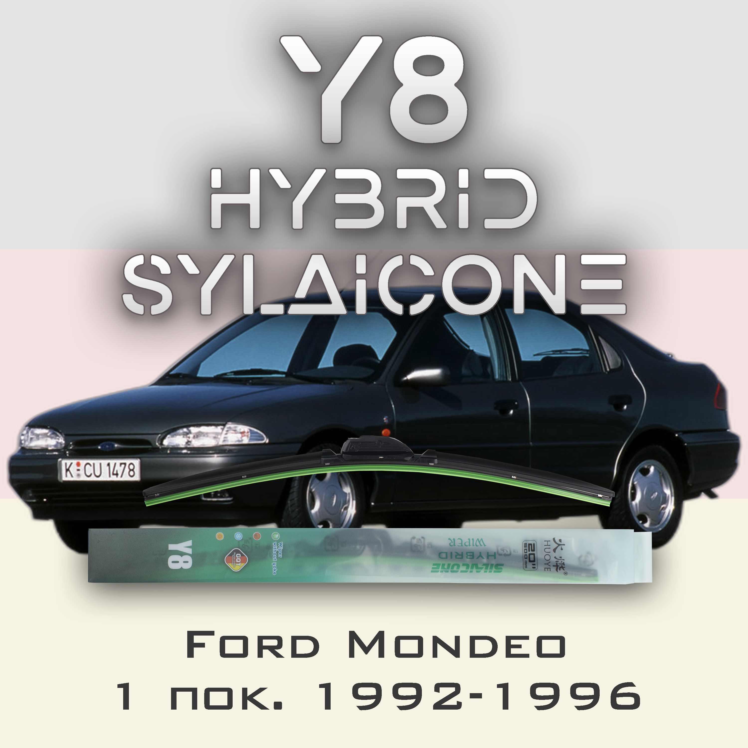 

Комплект щеток стеклоочистителя HUOYE Y8-Ford Mondeo 1 1992-1996, Y8