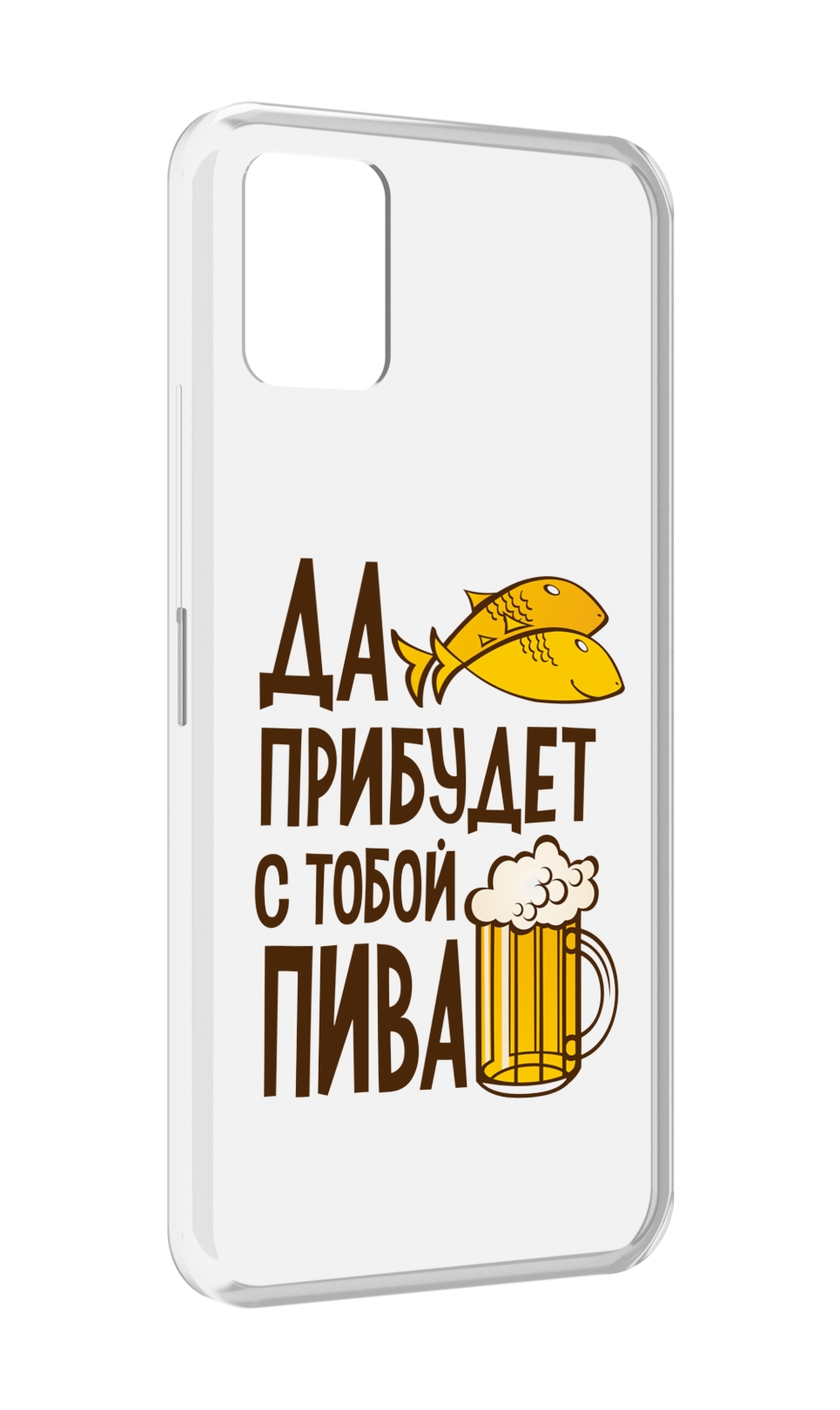 

Чехол MyPads да-прибудет-с-тобой-пива для Umidigi Power 5, Прозрачный, Tocco