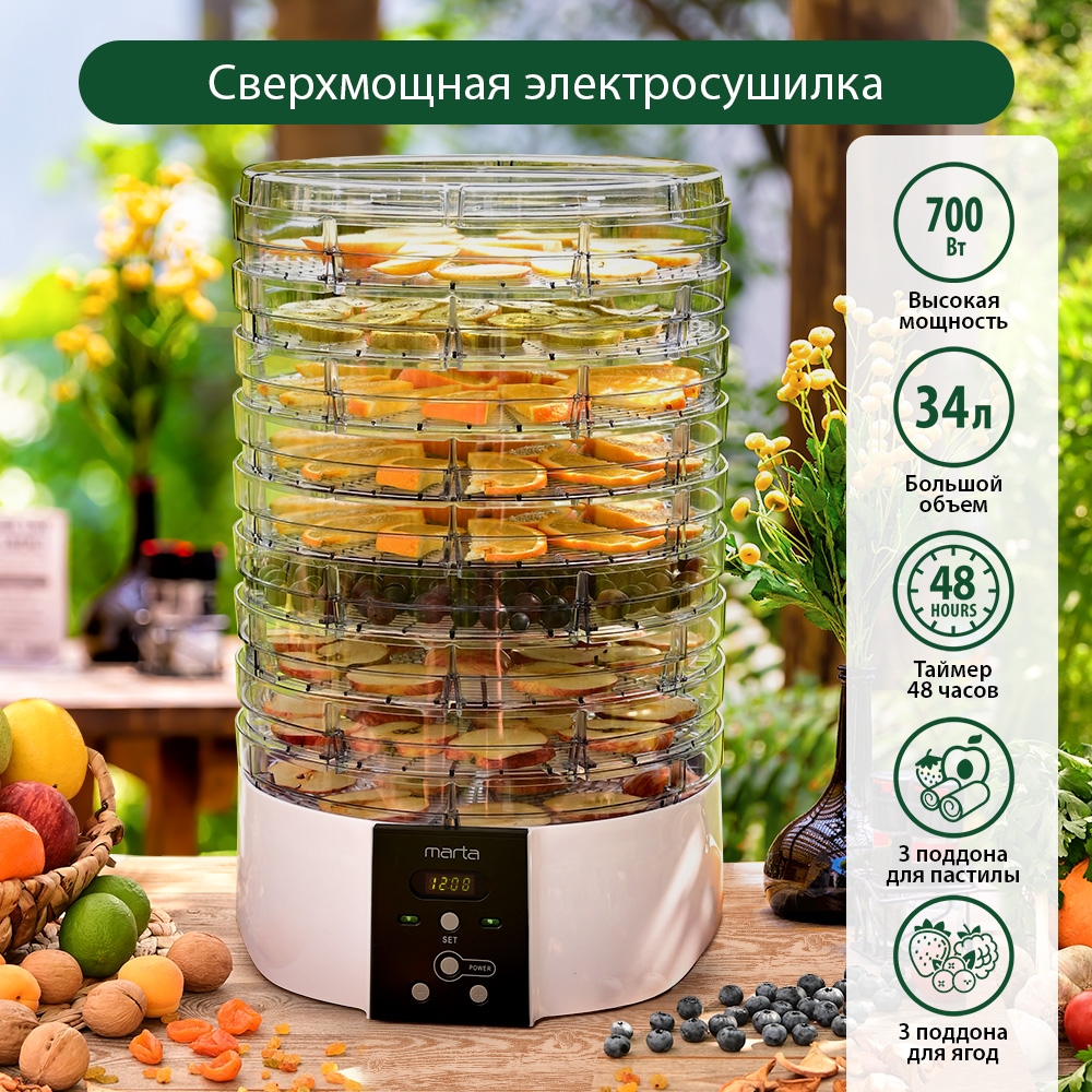 

Сушилка для овощей и фруктов Marta MT-FD1886C белый, MT-FD1886C