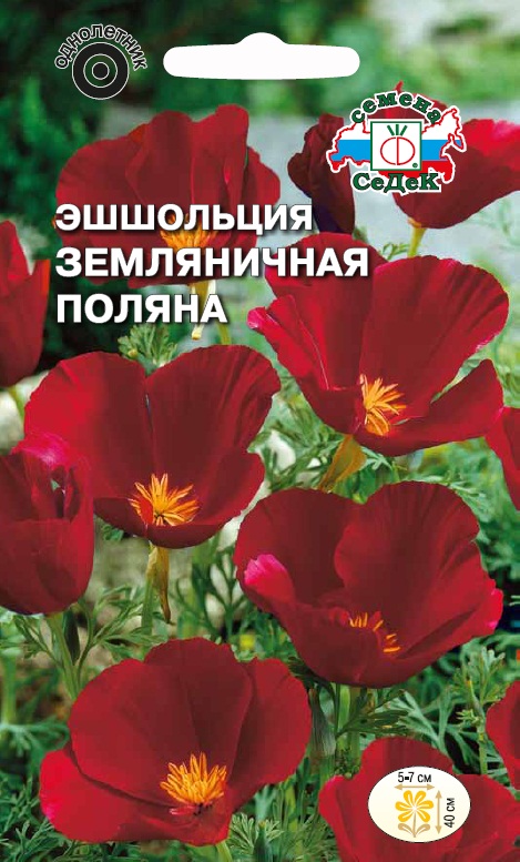 

Семена эшшольция СеДеК Земляничная поляна 1659 1 уп.