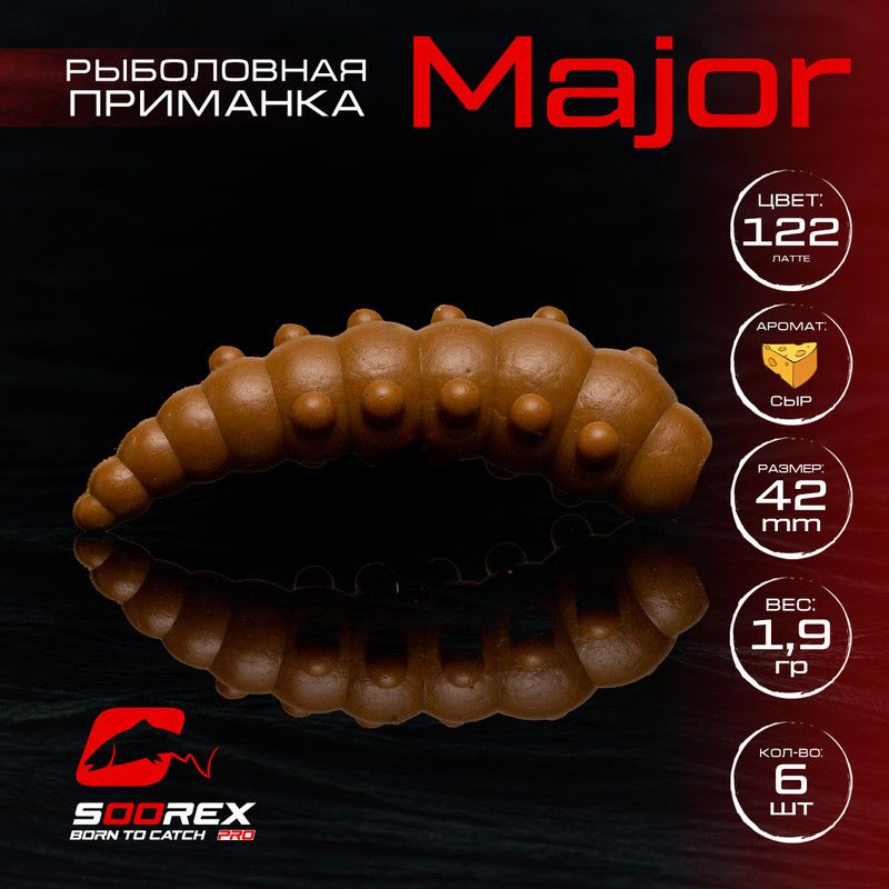 

Силиконовые приманки для рыбалки Soorex Pro MAJOR 42 mm, Сыр, ц.122 латте, Коричневый, MAJOR