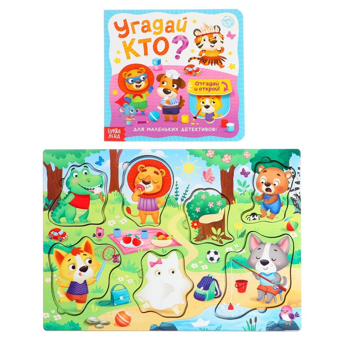 

Игровой набор «Угадай кто», рамка-вкладыш + картонная книга с окошками