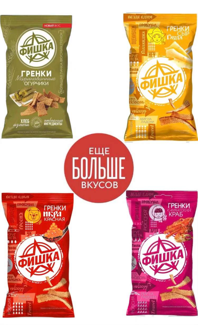 Гренки Фишка Маринованные огурчики, Сыр, Икра, Краб, 120 г х 4 шт