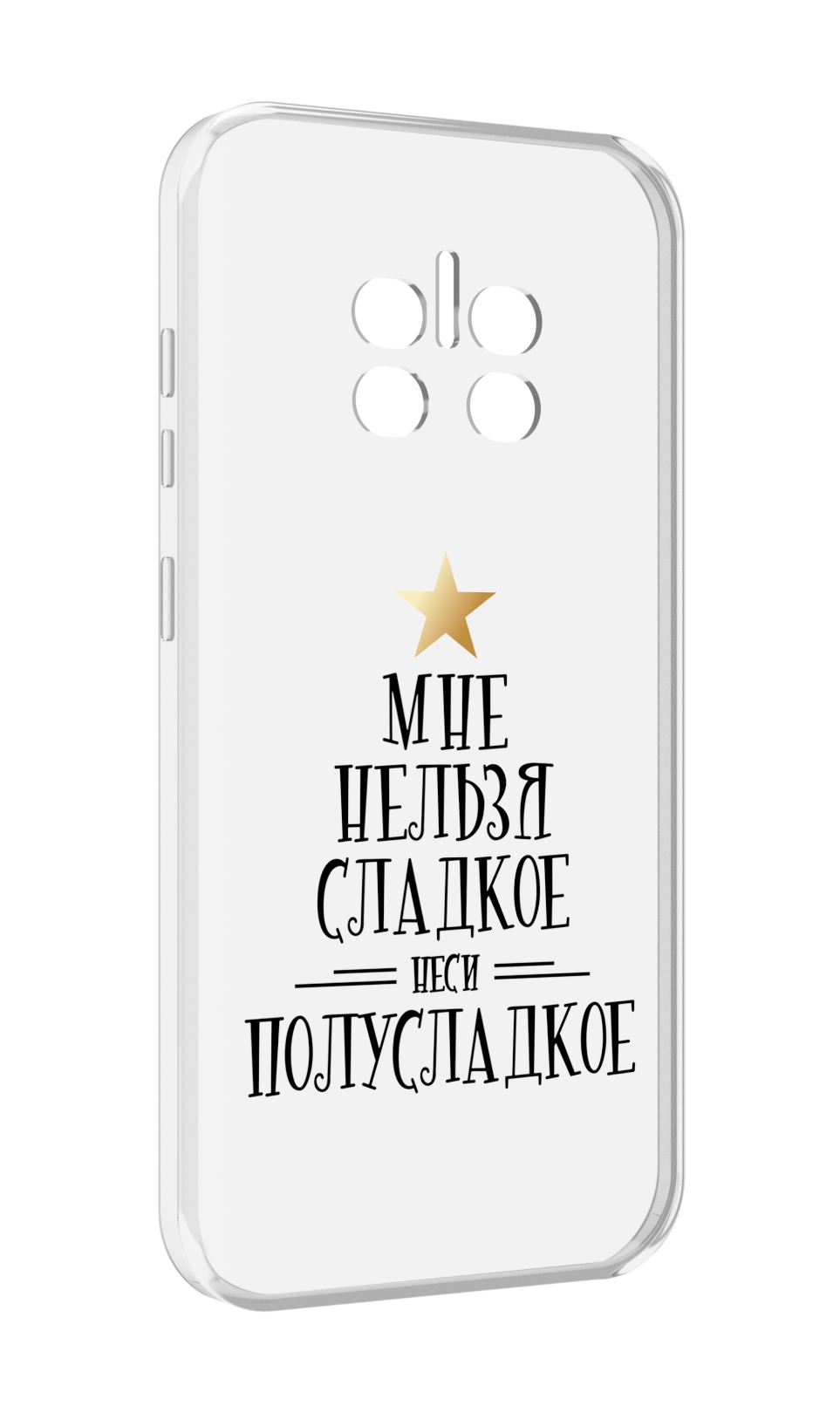 

Чехол MyPads мне-нельзя-сладкое для Doogee V11, Прозрачный, Tocco