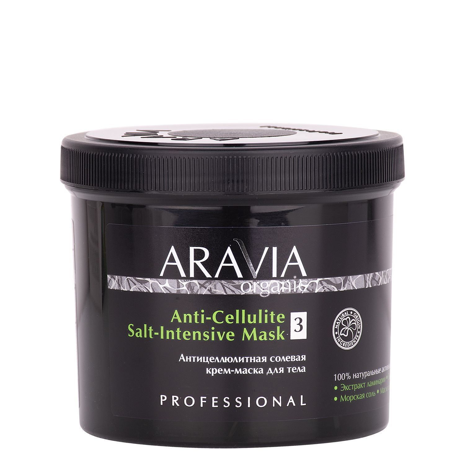 Купить Антицеллюлитная солевая крем-маска для тела Anti-Cellulite Salt-Intensive Mask, 550 мл, Aravia Organic
