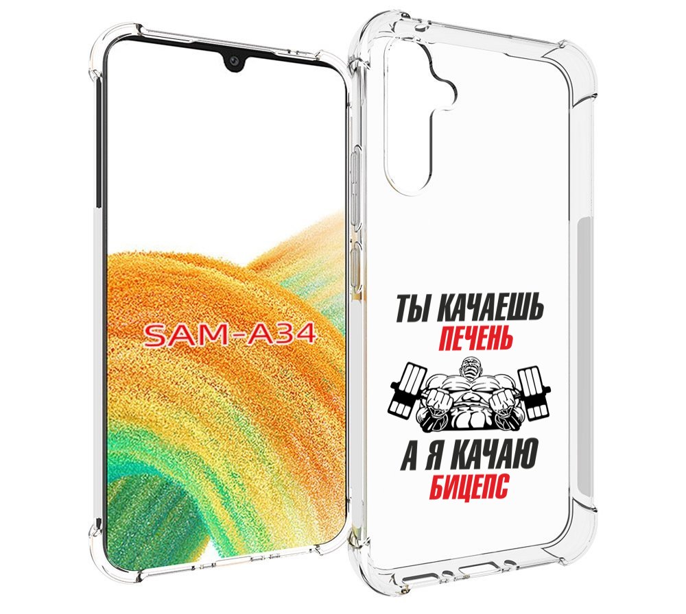 

Чехол MyPads бодибилдинг качаю бицепс для Samsung Galaxy A34, Tocco