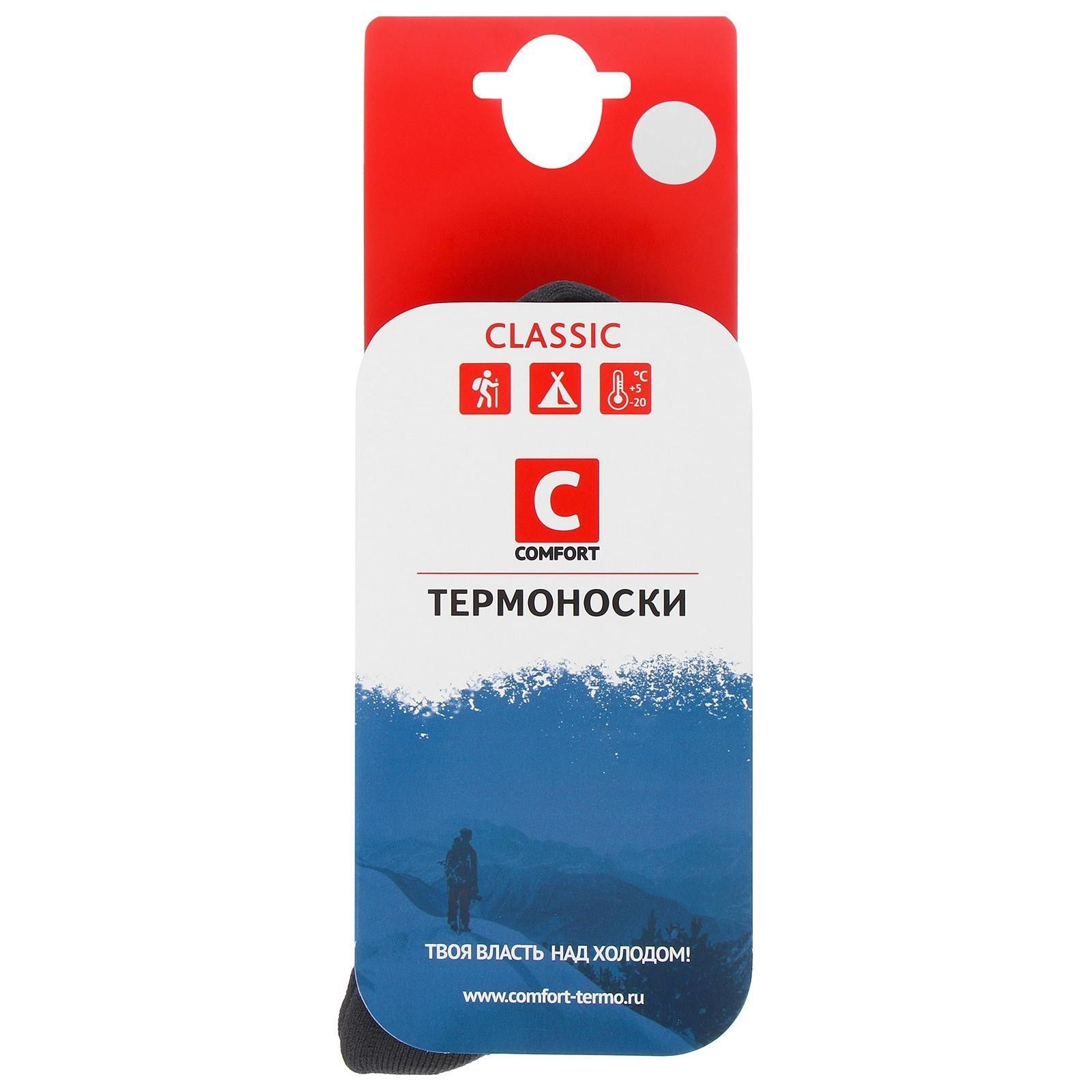 

Термоноски COMFORT CLASSIC -20С +5С 38-40, Черный, COMFORT CLASSIC