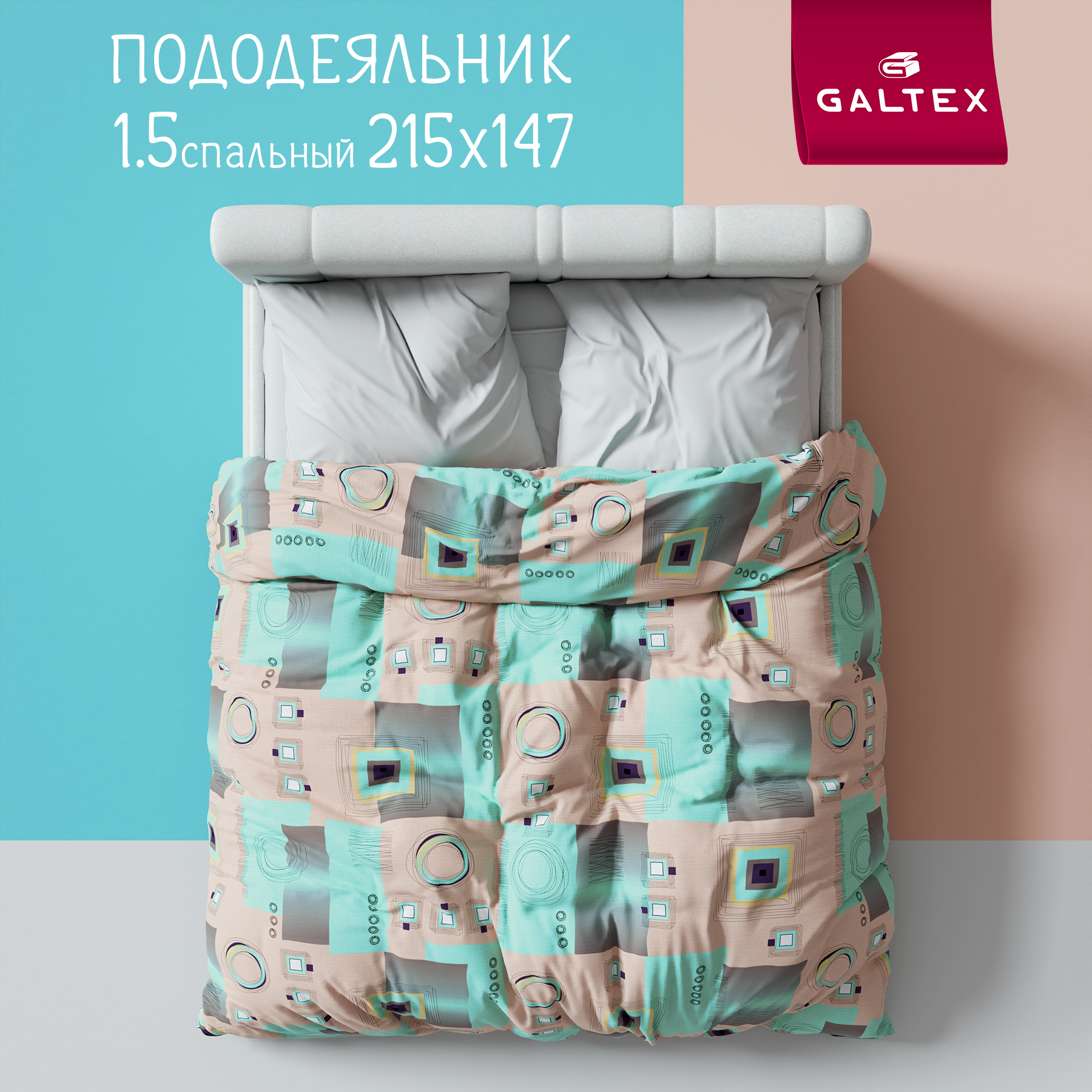 

Пододеяльник 1,5-спальный Galtex Графика бирюзовый, Голубой, Пододеяльник 1,5 - сп.