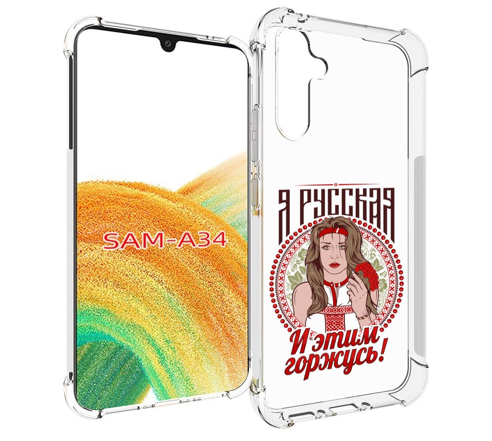

Чехол MyPads Я русская для Samsung Galaxy A34, Tocco