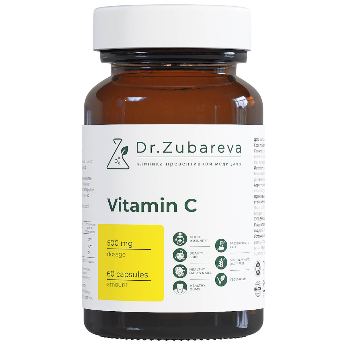 Витамин С Dr.Zubareva, 500 мг, 60 капсул