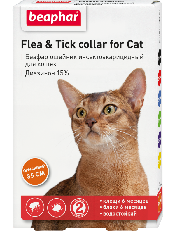 Ошейник для кошек Beaphar Flea & Tick collar for Cat от блох и клещей оранжевый, 35 см