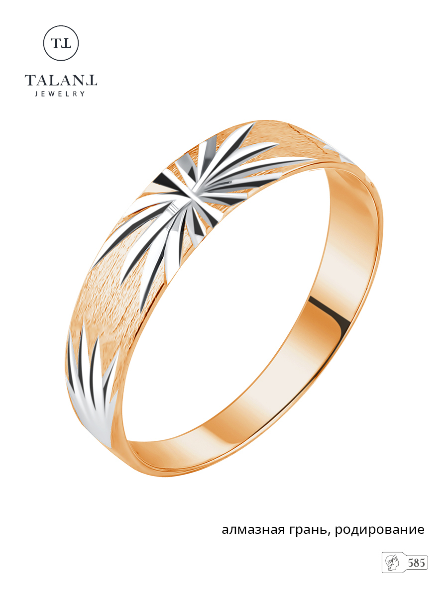 

Кольцо из золота р. 17,5 TALANT 20-03-0000-10748, 20-03-0000-10748