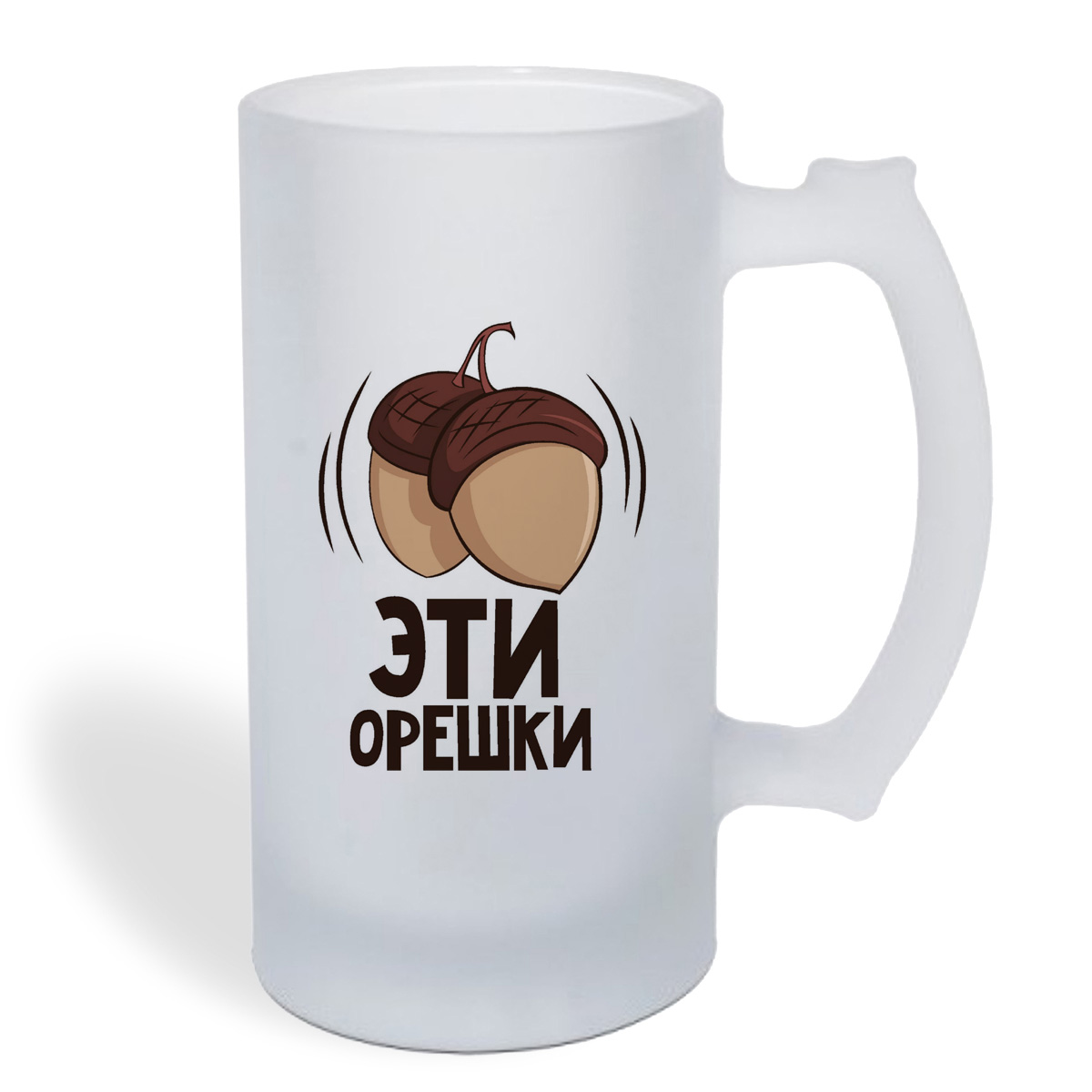

Кружка пивная CoolPodarok Эти орешки (есть пара)
