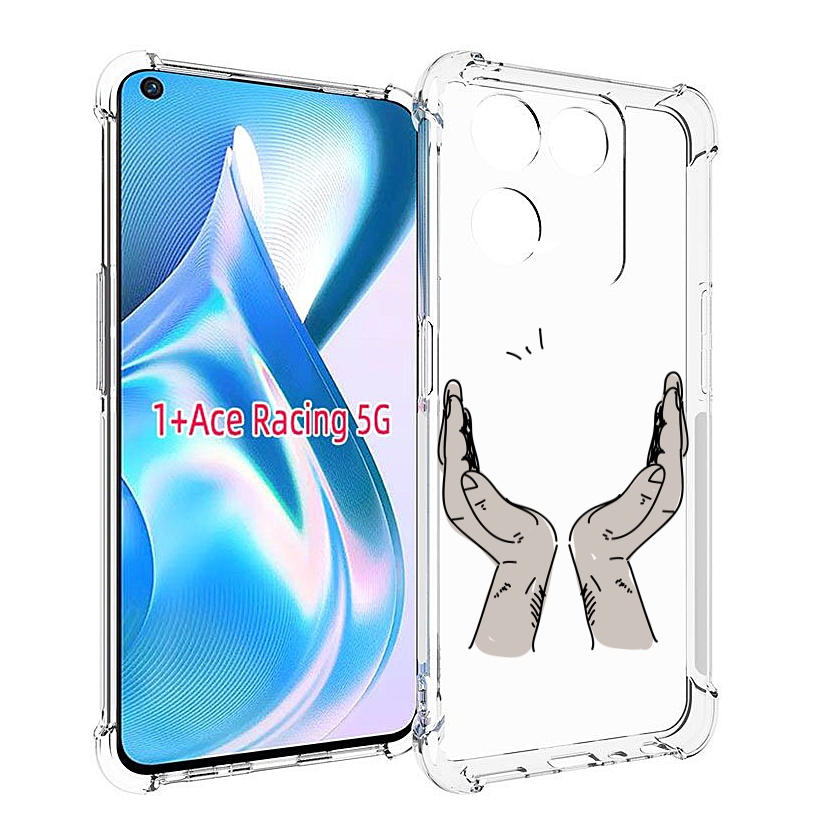 

Чехол MyPads руки-тянутся-к-небу для OnePlus Ace Racing, Прозрачный, Tocco