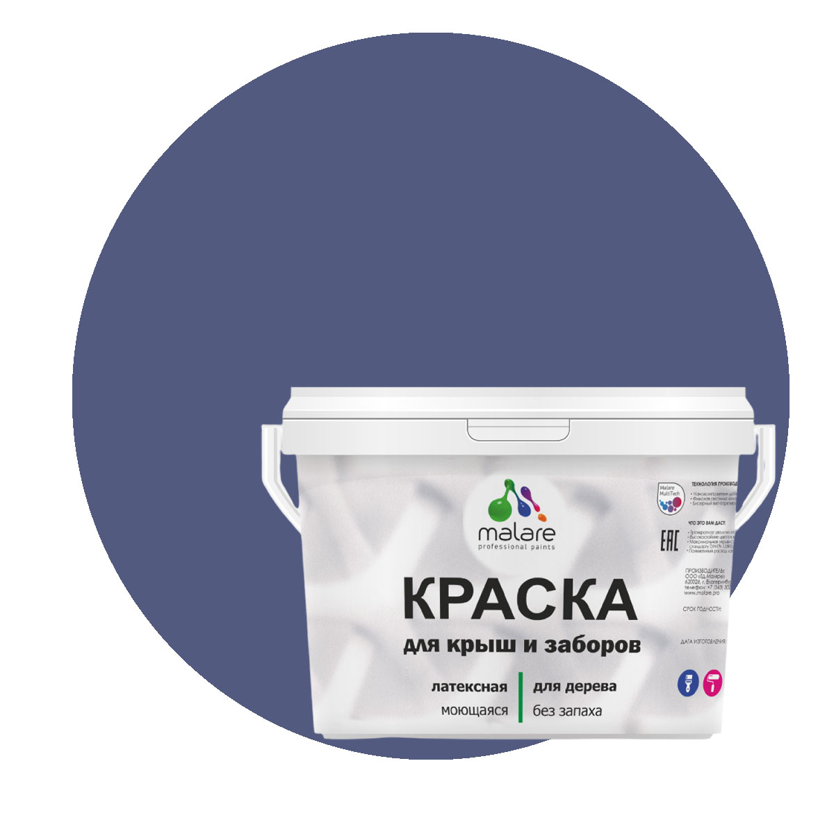 

Краска Malare для деревянного забора, без запаха, матовая, оникс, 10 кг., Голубой, Malare-10