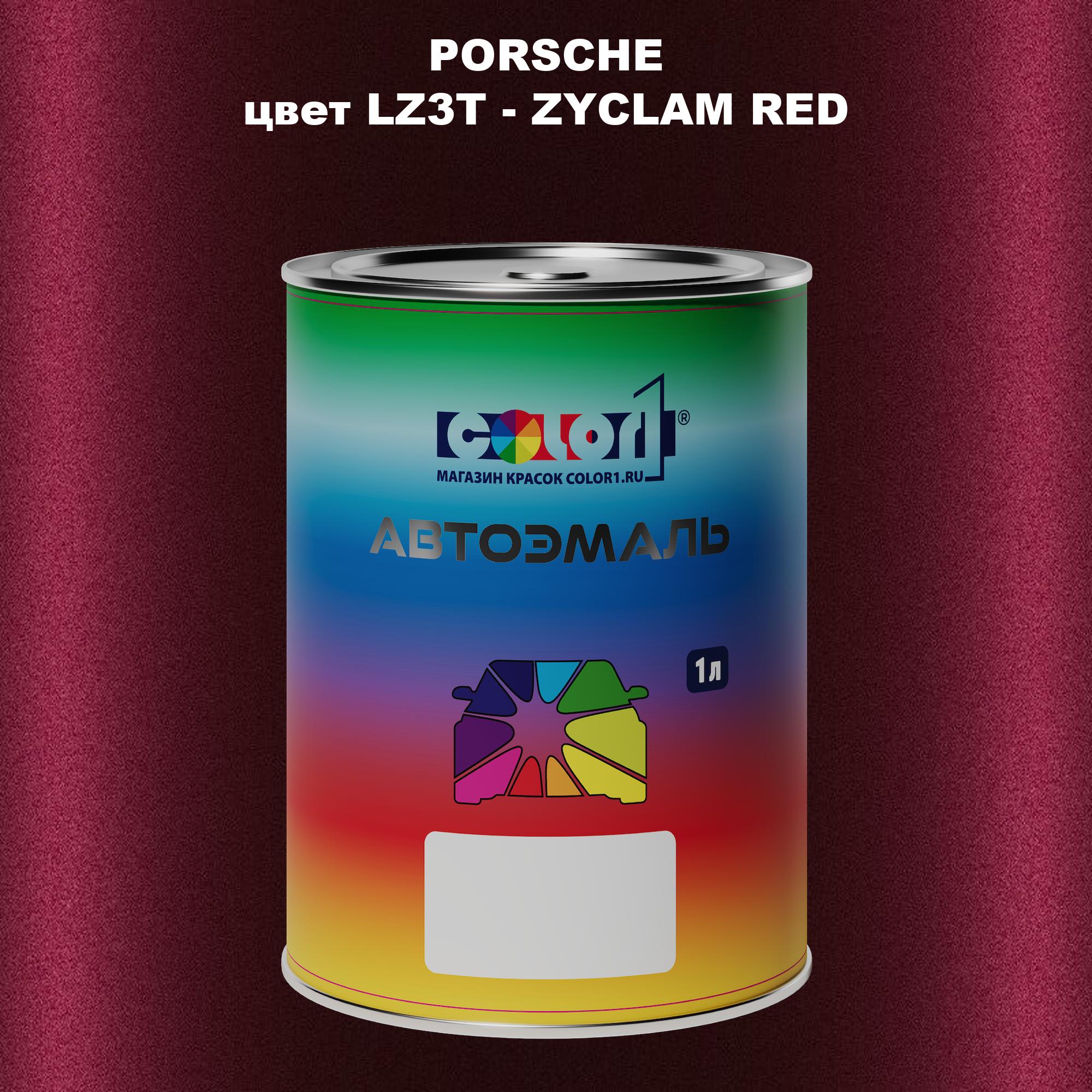 

Автомобильная краска COLOR1 для PORSCHE, цвет LZ3T - ZYCLAM RED, Прозрачный