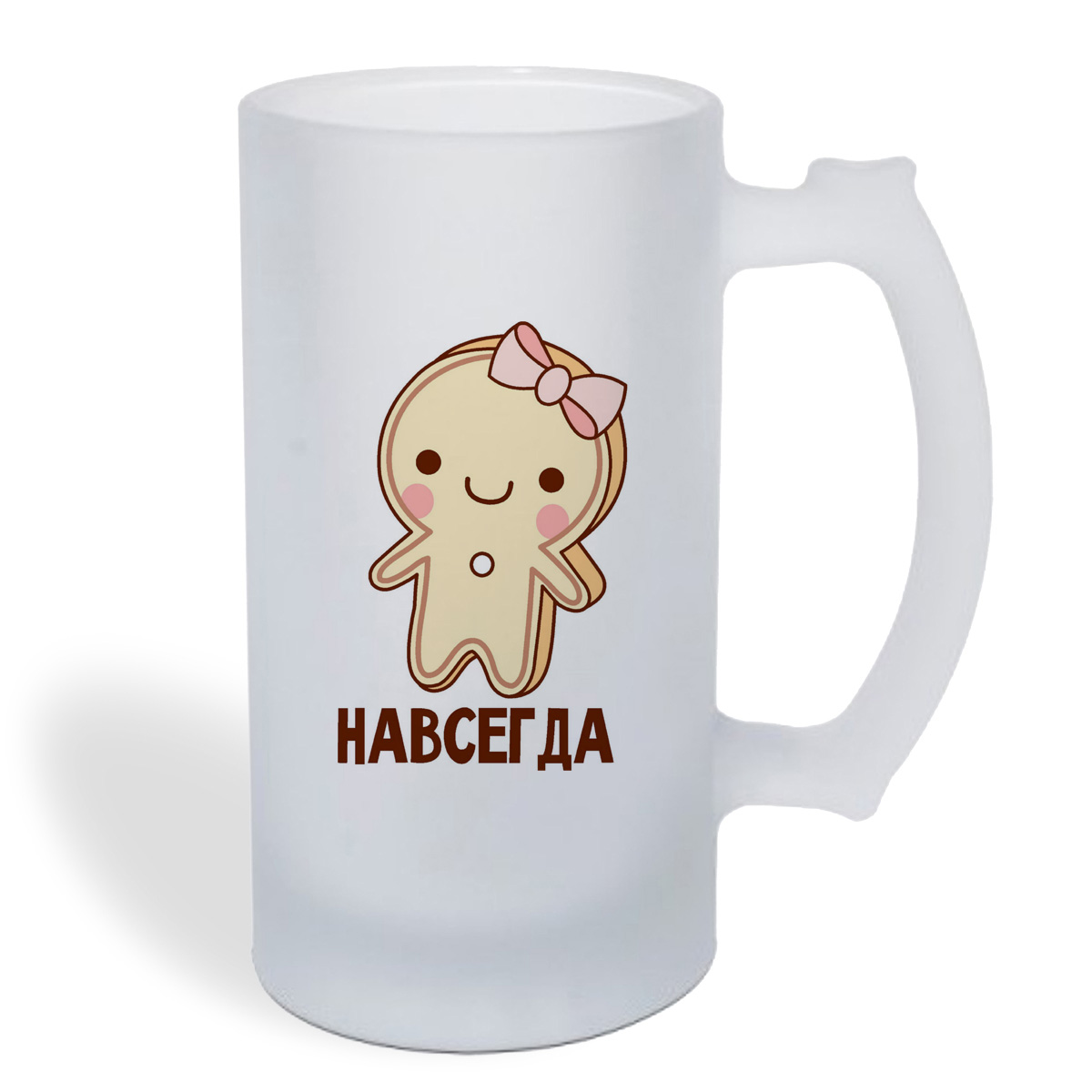 

Кружка пивная CoolPodarok навсегда (вместе навсегда)