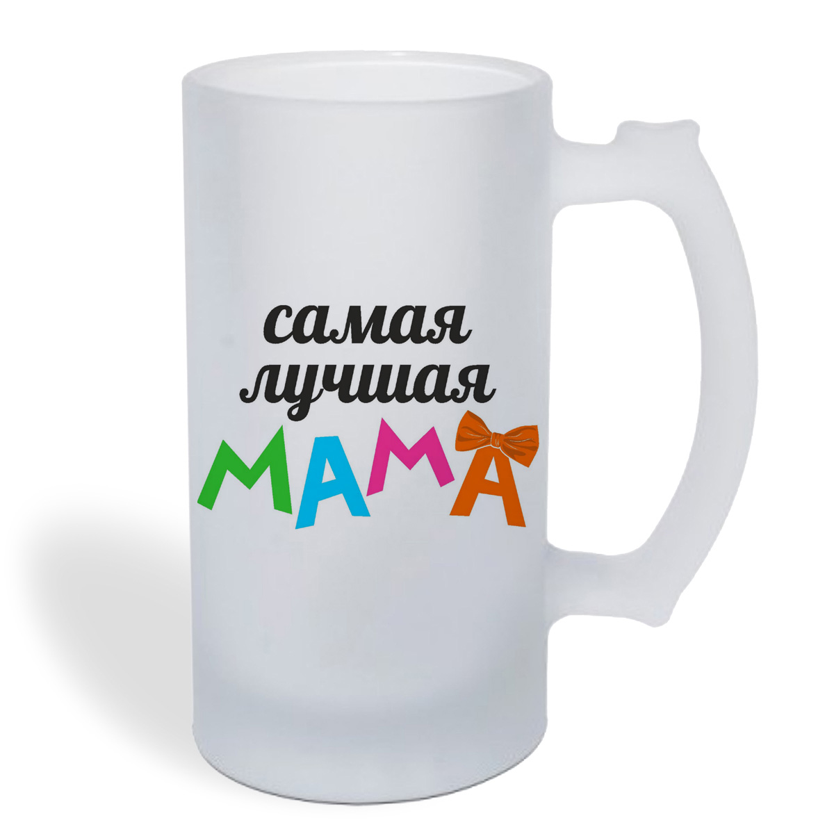 

Кружка пивная CoolPodarok самая лучшая мама