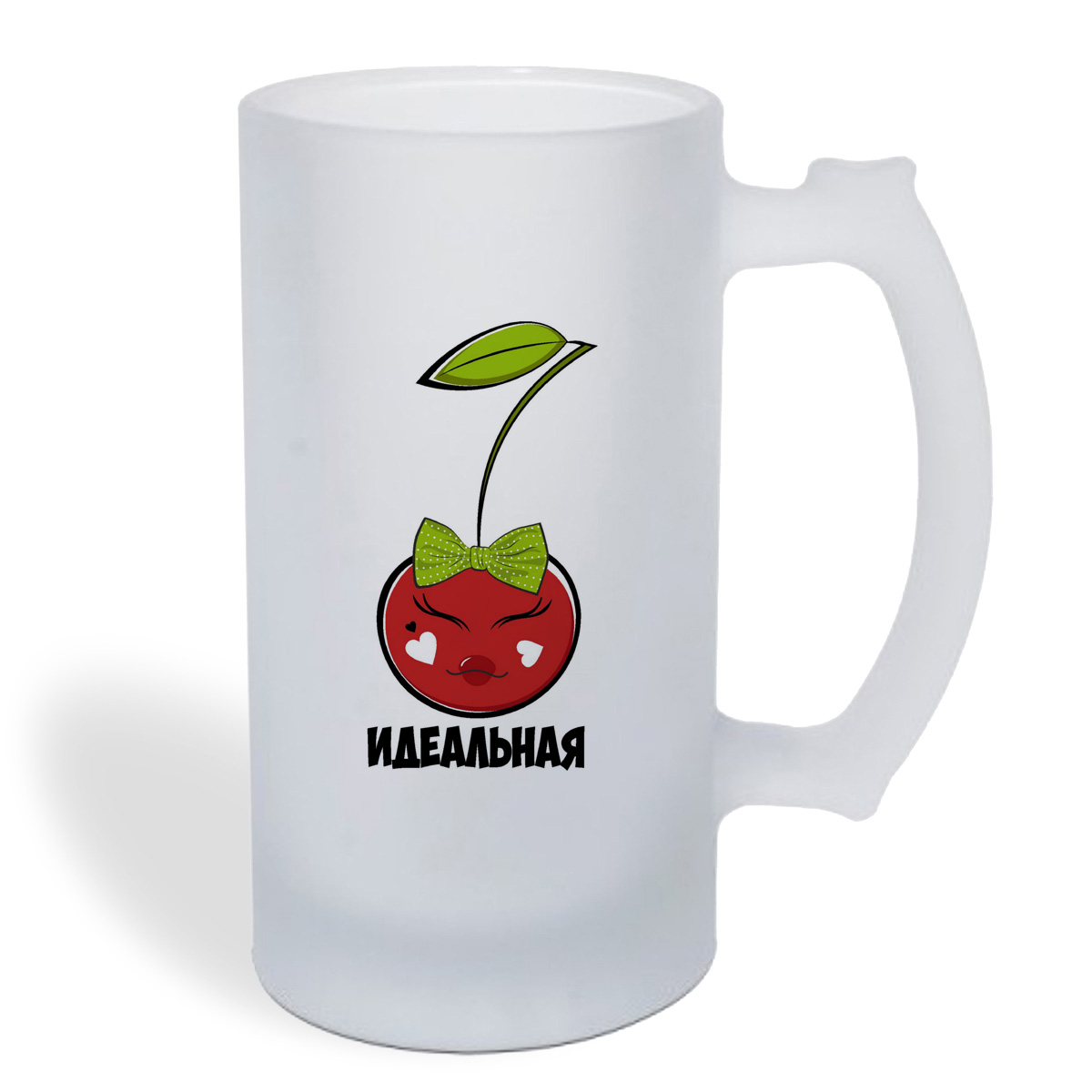 

Кружка пивная CoolPodarok Идеальная есть пара