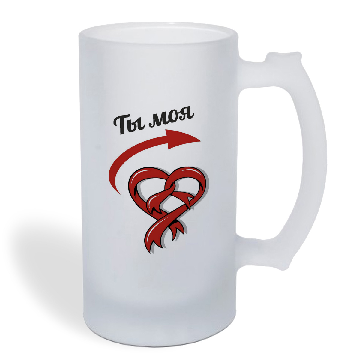 

Кружка пивная CoolPodarok Ты моя (есть пара)