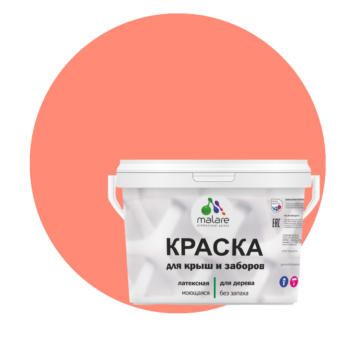 

Краска Malare для деревянного забора, без запаха, матовая, коралловый , 10 кг., Розовый, Malare-10