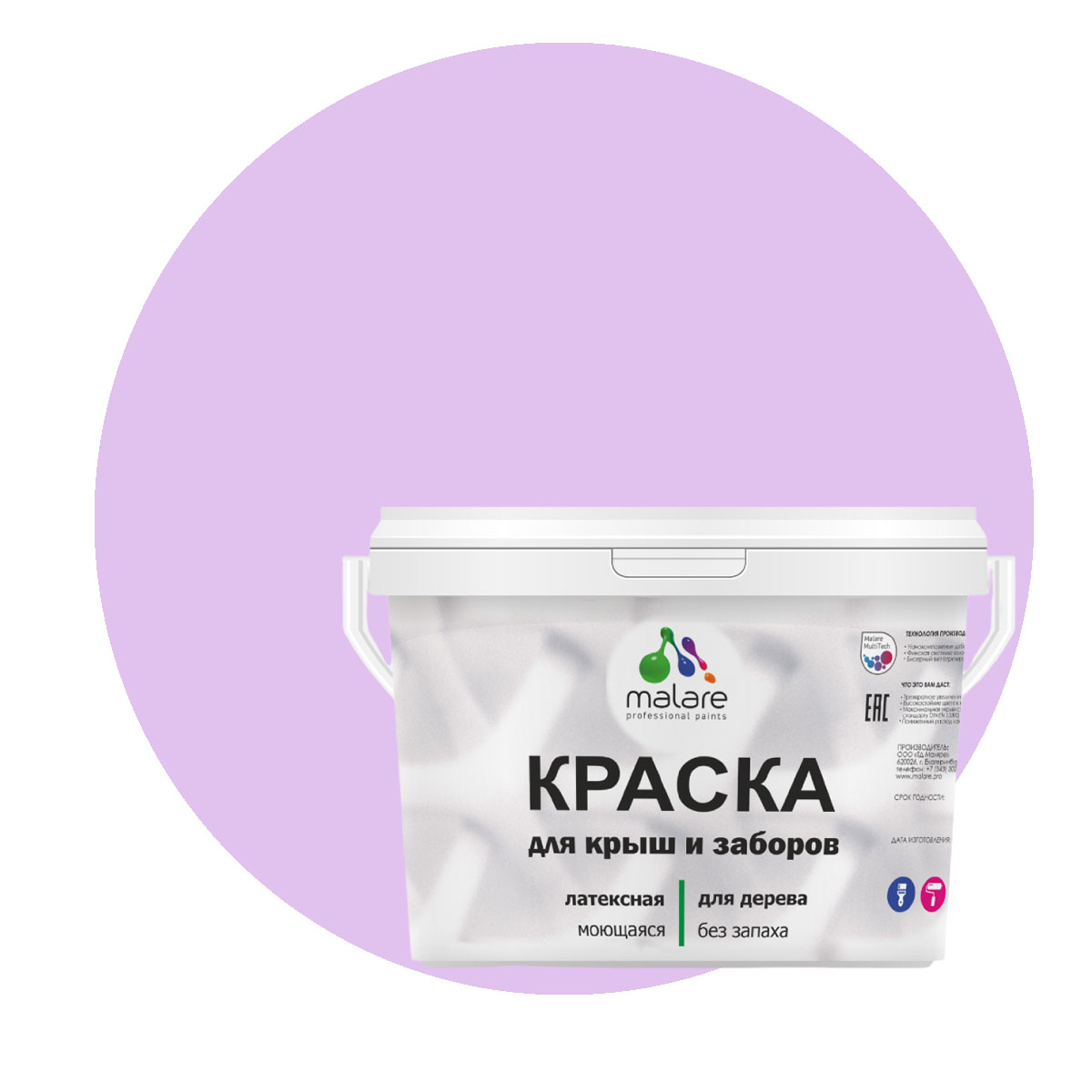 

Краска Malare для деревянного забора, без запаха, матовая, горная лаванда, 10 кг., Фиолетовый, Malare-10