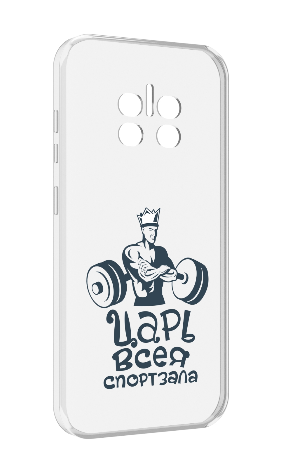 

Чехол MyPads бодибилдинг царь спортзала для Doogee V11, Прозрачный, Tocco