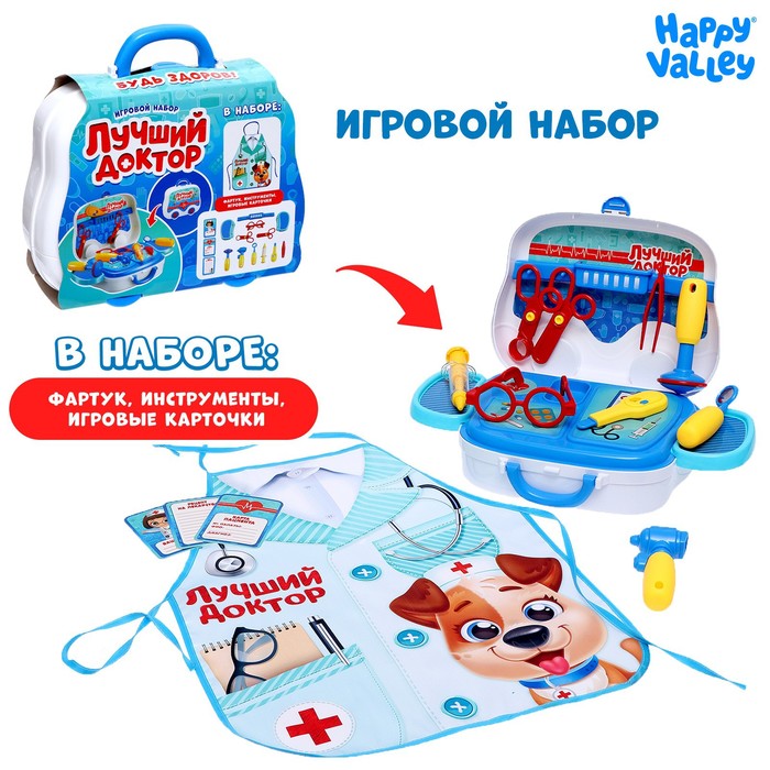 

Игровой набор «Лучший доктор»